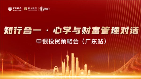 配资优秀股票配资平台 中银季季享，四季安享皆予你！