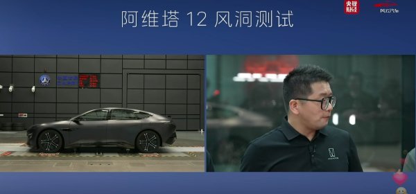 配资好评配资门户 风阻系数被指造假，阿维塔公开测试“自证”，受邀的马斯克未到场