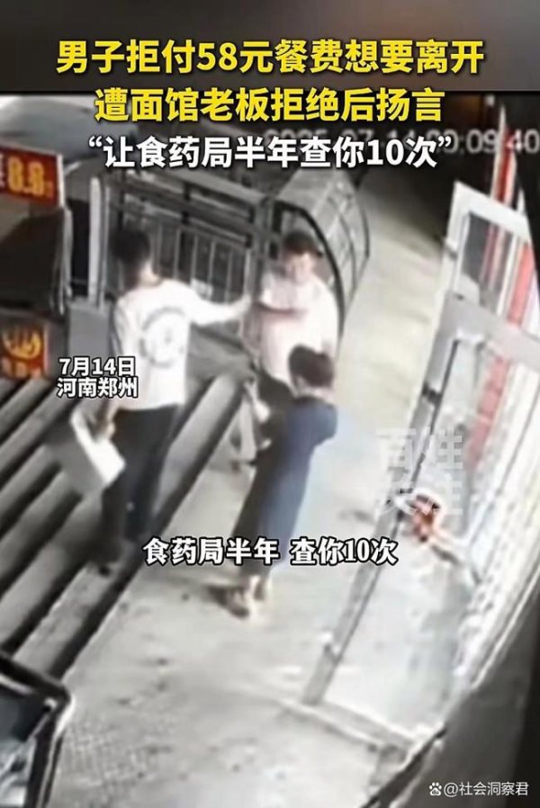 散户配资在线登录 男子拒付58元餐费还口吐狂言：让食药局半年查你10次