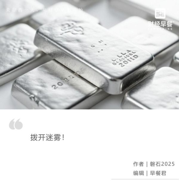 股票配资中心行情 白银价格连创新高背后的玄机 涨幅超越黄金