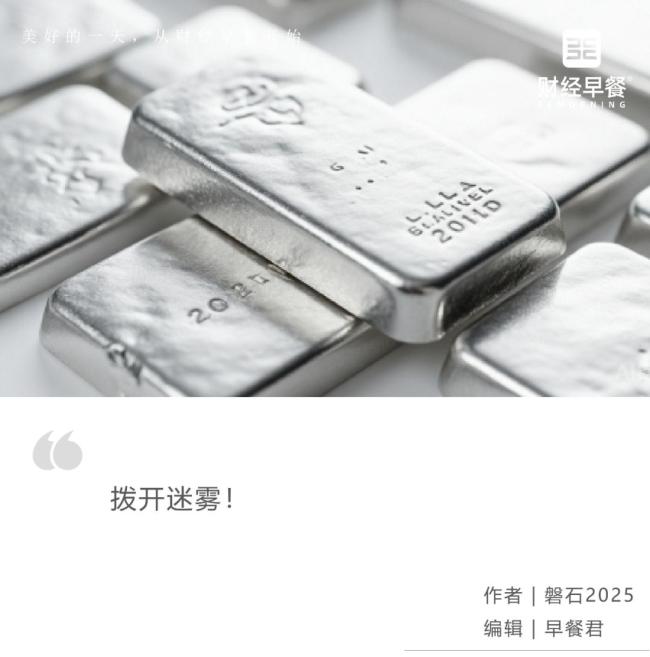 白银价格连创新高背后的玄机